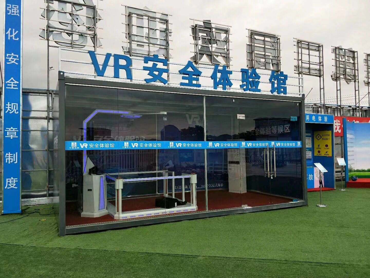 澧县VR安全体验馆